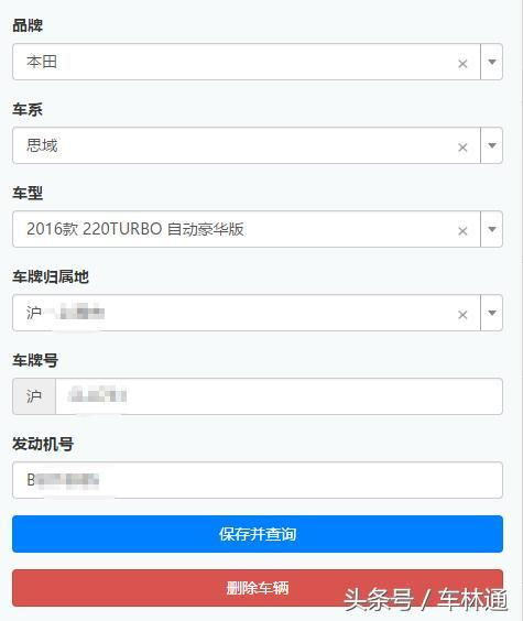 一、违章查询在线官网的基本功能