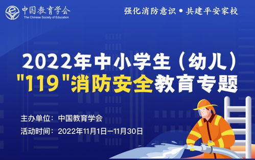 一、安全教育平台简介