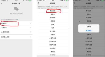 一、了解微信数据丢失的原因