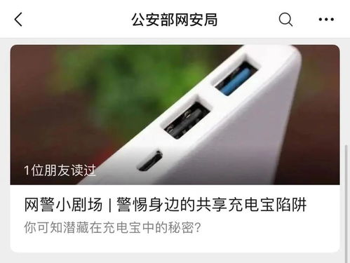 一、确认手机是否真的被植入木马