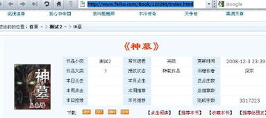 一、笔趣阁txt电子书下载步骤详解