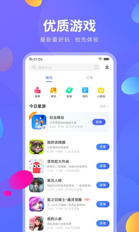 一、vivo应用商店的优势