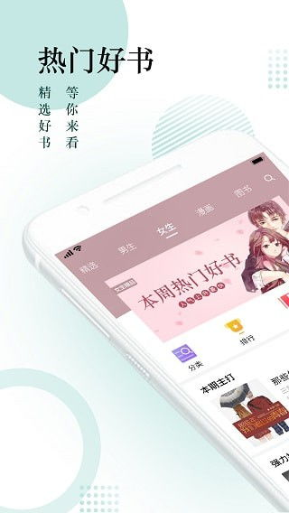 一、永久免费看书神器app的特点