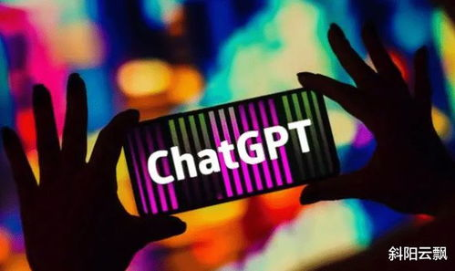 一、了解ChatGPT