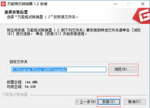 一、万能格式转换器的功能介绍