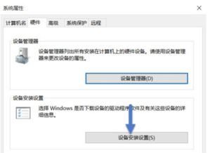 一、系统更新与驱动维护