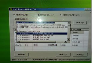 一、系统之家gho镜像文件的优势