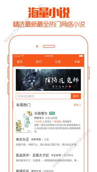 一、免费小说阅读器App的优势