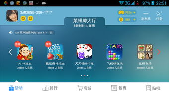 一、游戏盒子App的概念与优势