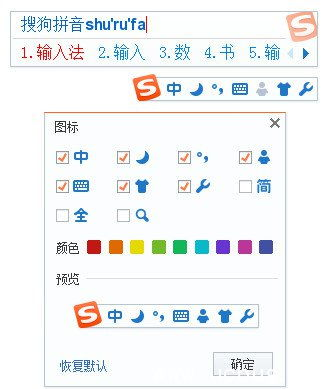 一、搜狗输入法简介