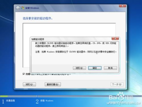 一、选择合适的Win7镜像版本