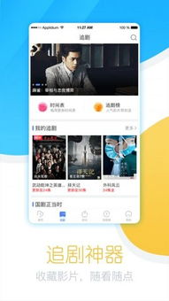 一、免费看剧App的优势