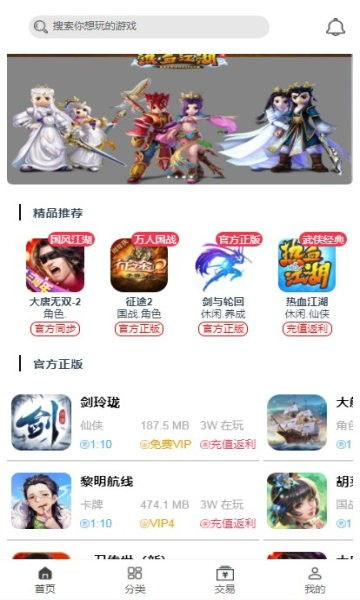 一、福利手游平台的特点与优势