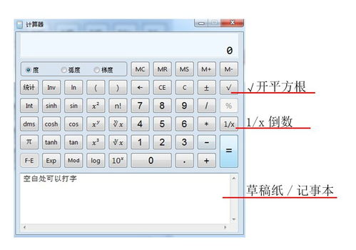 一、了解万能计算器的功能