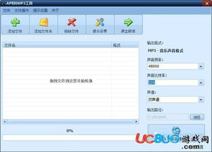 一、免费在线转换MP3工具的选择