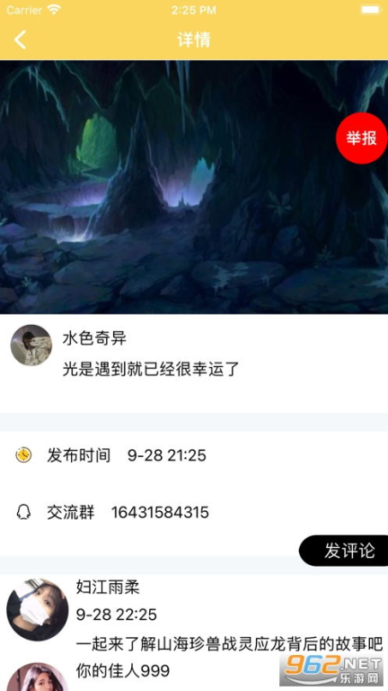 一、iOS游戏盒子的核心功能