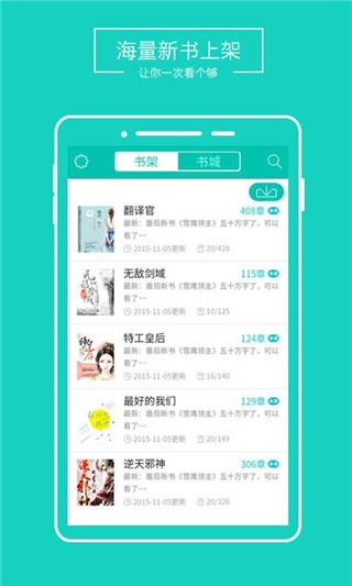 一、全本免费阅读器的优势介绍