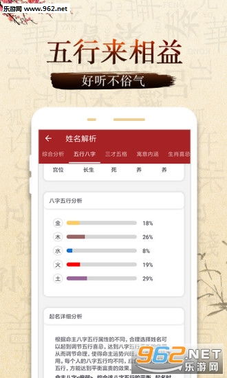 一、免费取名软件的核心功能