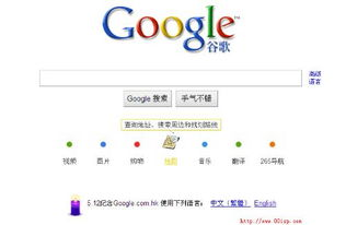 一、谷歌网页版入口的基本使用方法