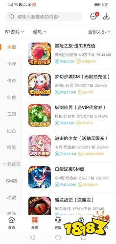 一、了解iOS街机游戏盒子