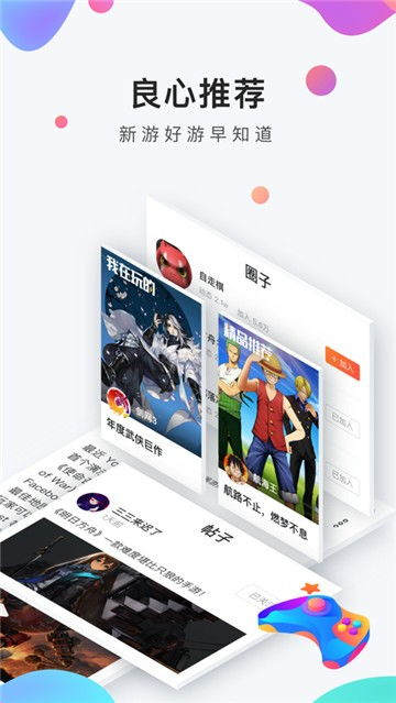 一、小七手游折扣平台app的功能亮点