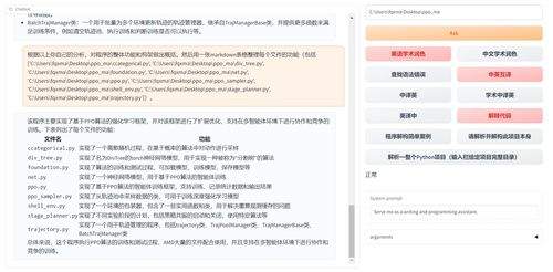 一、ChatGPT官网功能概览