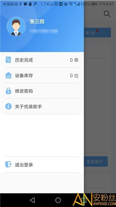 一、百度手机助手app的优势