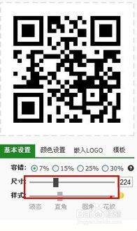 一、二维码生成器的基本功能