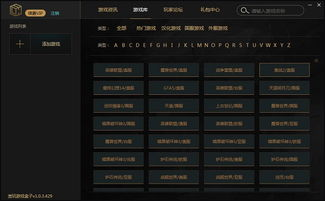一、4499游戏盒子的特点与优势