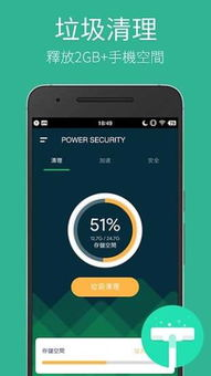 一、手机杀毒软件的重要性