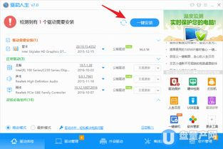 一、什么是win7万能驱动包离线版?