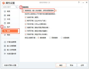 一、搜狗输入法的特点与优势