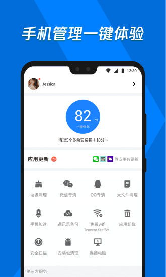 一、应用宝App苹果版概述