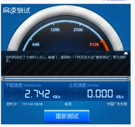 一、为何进行在线光纤网速测试