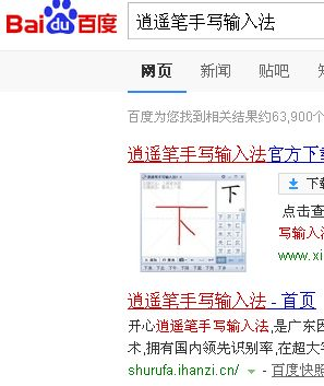 一、搜狗手写输入法的优势