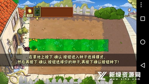 一、植物大战僵尸手机版简介