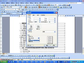 一、Word 2007的主要功能特点