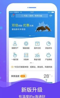 一、海通证券APP的优势与特点