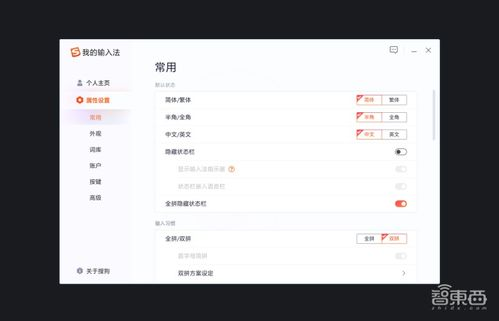 一、搜狗输入法的优势特点
