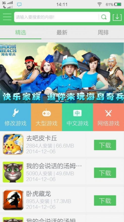 一、PS2游戏盒子的优势