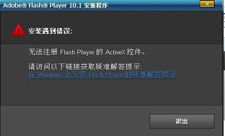 一、Adobe Flash Player的重要性与现状