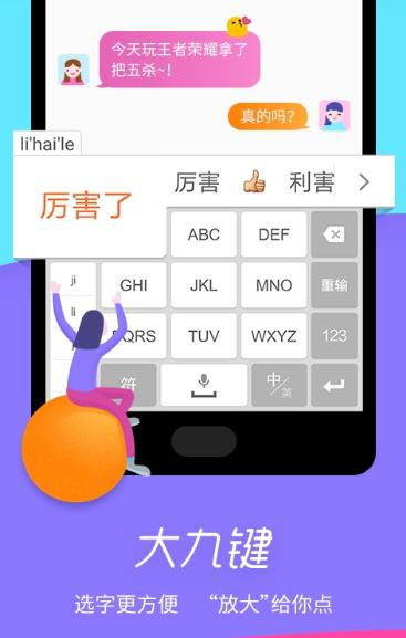 一、下载搜狗输入法安卓版前的准备