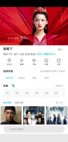 一、选择合适的无广告追剧软件