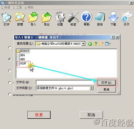 一、一键Ghost备份系统的优势