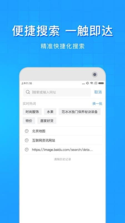 一、选择合适的浏览器app