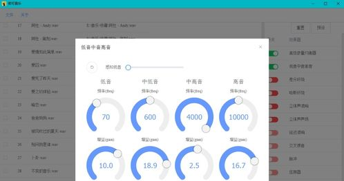 一、免费听歌平台的选择标准