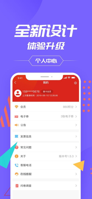 一、了解手机营业厅app的优势