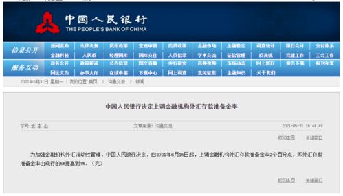 一、TikTok加速器的重要性