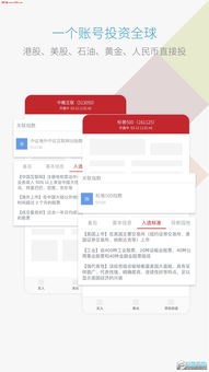 一、国泰证券app简介