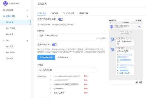 一、微信24小时在线客服系统的价值